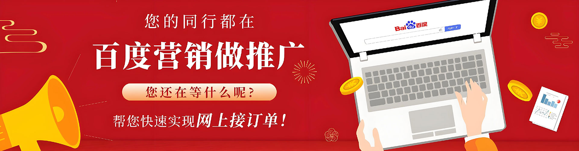 吴起竞价排名